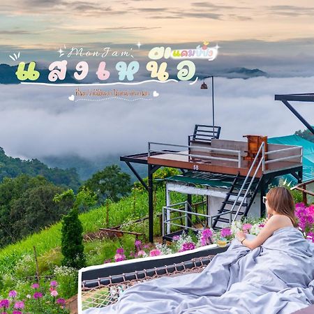 Отель แสงเหนือแคมป์ปิ้งม่อนแจ่ม Ban Mae Raem Экстерьер фото
